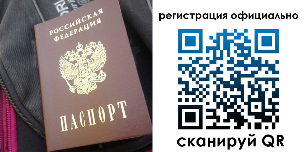 где прописаться в Ковылкино