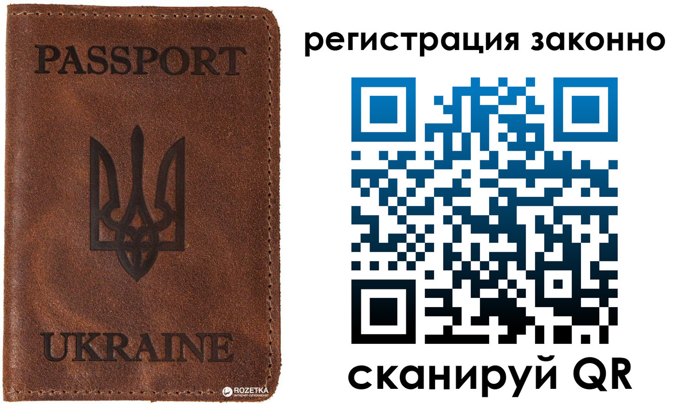 временная прописка в Ковылкино