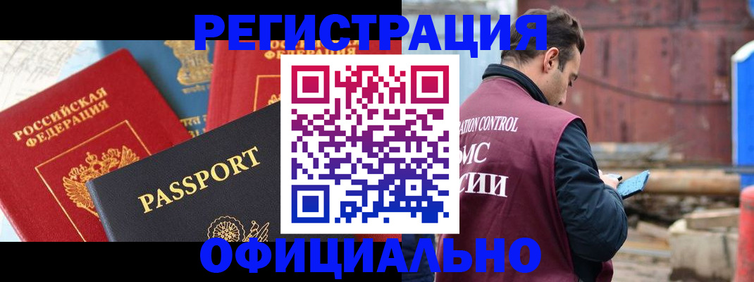 прописка для кредита в Ковылкино