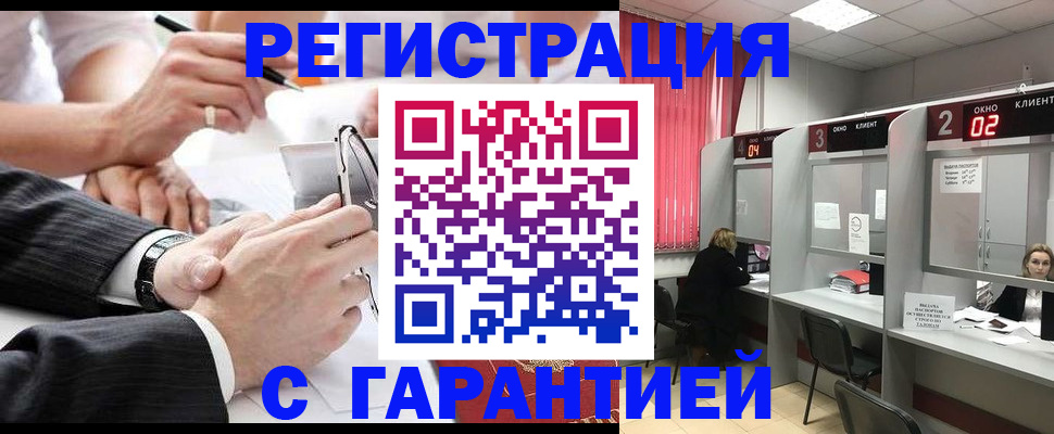 купить прописку в Ковылкино