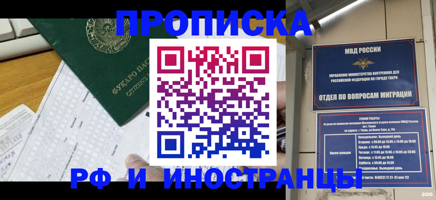 временная регистрация недорого в Ковылкино