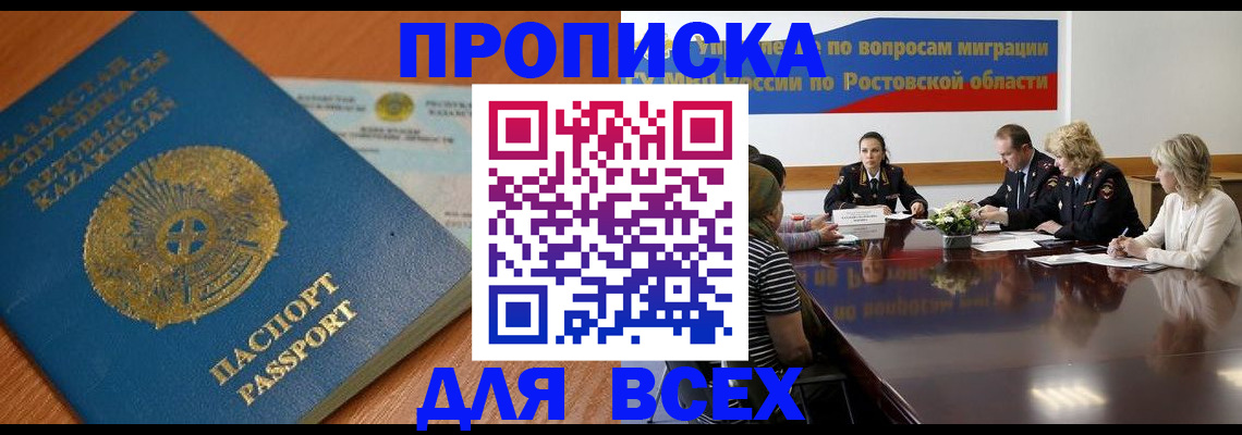 временная регистрация в квартире в Ковылкино