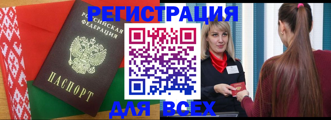 временная регистрация собственник в Ковылкино